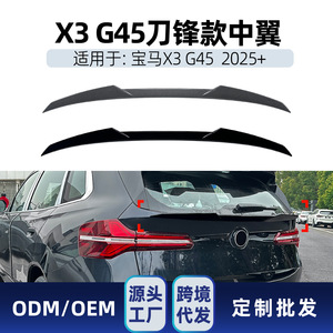 สปอยเลอร์หลังรถยนต์ BMW X3 G45 ปี 2025+ สีดำเงา ลายคาร์บอนไฟเบอร์ วัสดุ ABS - Product Image 5
