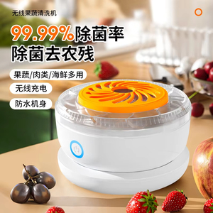 Machine à laver les fruits et légumes, stérilisation des ingrédients ménagers, lavage des légumes sans fil, multifonctionnel, portable - Product Image 2