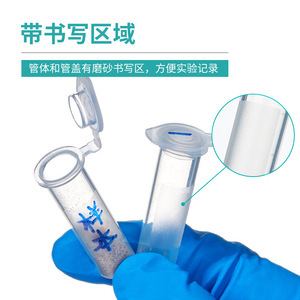 Tube de broyage BKMAMLAB 2 ml, 500 pièces par paquet, pour usage en laboratoire - Product Image 3