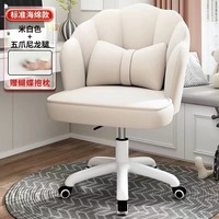 Chaise de bureau moderne légère et luxueuse rembourrée à dossier haut pour conférence, douce et confortable Chaise de patron en velours rotatif à levage simple