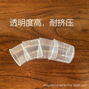 ถ้วยตวงพลาสติกขนาดเล็กขายส่ง แบบสองด้านมีขีดบอกปริมาตร 20 มล., 30 มล., 50 มล., 100 มล. ถ้วย/บีกเกอร์ PP คุณภาพสูง - Product Image 4