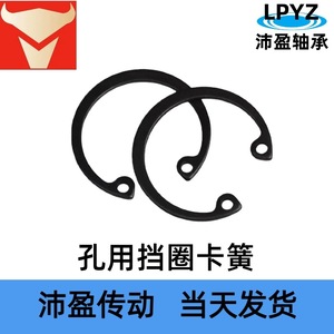 Lpyz Anneau de retenue interne Type C M8 M92 50 Acier au carbone noiré par oxydation pour utilisation dans les trous - Product Image 4
