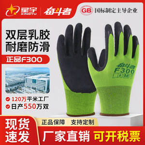 ถุงมือทำงานซิงหยู F300 แบบเต็มนิ้ว ผิวสัมผัสกันลื่น ทนทาน ถุงมือนิรภัยสำหรับงานก่อสร้าง ขนาด M - Product Image 5