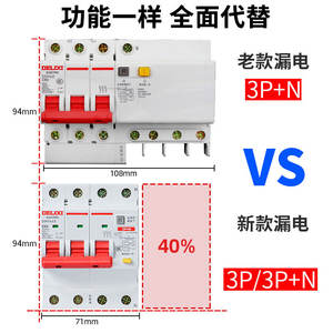 Delixi DZ47SLES Miniature 3P Three-Phase <b>Circuit</b> <b>Breaker</b> with Residual Current Protection - Product Image 3