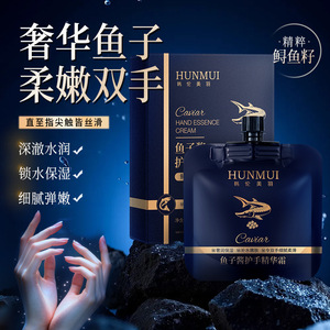 Crema hidratante para manos con caviar Hunmui para pieles secas de adultos - Product Image 1
