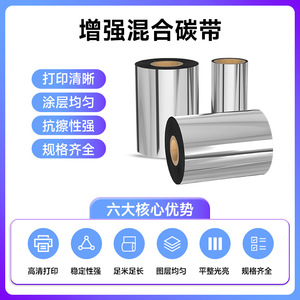 ริบบิ้นคาร์บอน Lecoson ขนาด 110x300 เมตร แบบผสมแว็กซ์ สำหรับเครื่องพิมพ์ฉลากแบบถ่ายโอนความร้อน ใช้ได้กับ Zebra TSC Argox Postek Godex - Product Image 5