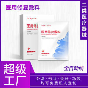 แผ่นปิดแผลทางการแพทย์ OEM ขนาด 15 กรัม สำหรับรักษาสิว โรคผิวหนังอักเสบ กลาก และแผลที่ไม่เป็นเรื้อรัง สำหรับผู้ใหญ่ - Product Image 5