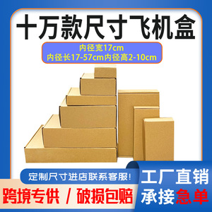 Boîtes en papier kraft 185x175x75mm, trois couches, extra résistantes, pour vêtements, e-commerce, livraison express, impression personnalisable disponible - Product Image 2