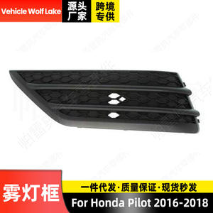 กรอบไฟตัดหมอกสำหรับ Honda Pilot ปี 2016 2017 2018  วัสดุ ABS แบบหนีบ  ด้านขวาและด้านซ้าย - Product Image 2