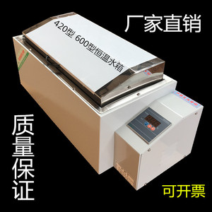 Bain-marie numérique à température constante Datang 420 avec fonction de minuterie pour usage en laboratoire - Product Image 1
