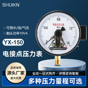 Manómetro Digital de Contacto Eléctrico Asistido por Magnetismo YXC/YX150YXC-1001.6MPA, Manómetro de Vacío de 100 mm, Interruptor Controlador de Presión - Product Image 4