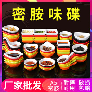 ชามใส่เครื่องปรุงหลากสี, จานซอสเมลามีนขนาด A5, จานใส่เครื่องปรุงสำหรับหม้อไฟพลาสติก, จานใส่ซีอิ๊ว, จานใส่พริกสำหรับร้านอาหารโรงแรม - Product Image 2