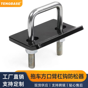 Universal SUV Trailer Boom <b>Hook</b> Anti Loosening Device Steel Fastener For <b>Car</b> Modification 4.3x3.1 Inch Black - Product Image 5