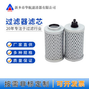 Nuevo Filtro Hidráulico Huahang FAX-40*20 de 10 Micras, Malla de Acero Inoxidable, Filtro de Aceite para Máquinas, Hecho a Medida - Product Image 2