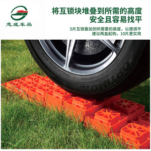 Cale de roue carrée étanche et durable pour camping-car, stabilisateur de stationnement extérieur pour camping-car et voiture - Product Image 5
