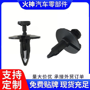 Ford <b>Car</b> Fender Trim Retainer <b>Clip</b> B118 Front Bumper Positioning <b>Clip</b> Replacement Repair Use - Product Image 5