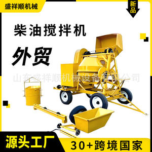 Malaxeur à béton vertical simple 350L pour l'Afrique, vente chaude transfrontalière, malaxeur 500L - Product Image 3