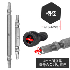 Hex <b>Screwdriver</b> <b>Bit</b> 1/4 In 6.35mm Shank 4mm Hex 65mm 100mm Length Magnetic Tip Quick Change Chuck - Product Image 1