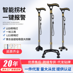 Bastón Inteligente Recargable con Luz, Antideslizante, de Cuatro Patas, para Personas Mayores, de Aleación de Aluminio, Color Negro - Product Image 2