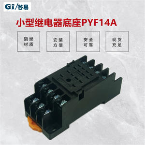 Base de relais miniature 14 broches PYF14A pour accessoires de relais intermédiaires, gamme de produits HH54P MY4NJ - Product Image 2