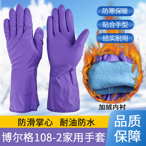 Guantes Cálidos Forrados de Felpa Borg 108-2, Guantes de PVC Impermeables para Lavar Platos, Limpiar y Trabajos Domésticos - Product Image 4