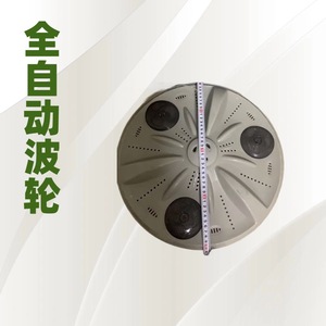 Impulsor de Lavadora DFS 680 de Plástico, Pieza Completamente Automática para Electrodomésticos de Lavandería - Product Image 1