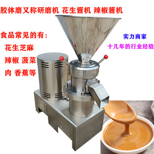 Máquina trituradora de mantequilla de maní de acero inoxidable 304 de grado alimenticio para nueces y especias de uso industrial - Product Image 5