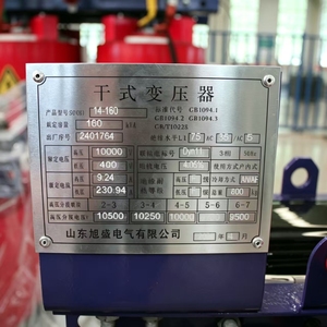 Transformateur sec SCB14 50-200 kVA, 10 kV vers 0,4 kV, triphasé, en résine moulée, distribution, haute efficacité, classe <span class=keywords><strong>2</strong></span> - Product Image 4