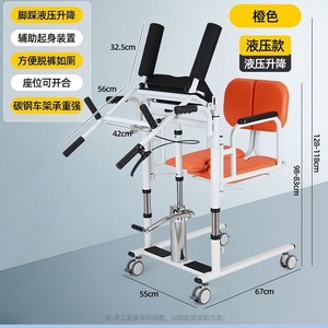 Máquina de transferencia hidráulica para ancianos y discapacitados con altura ajustable y función de apertura del asiento - Product Image 1