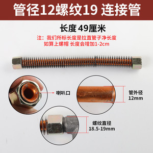 Tuyau en fil d'acier pour compresseur d'air, diamètre extérieur 12 mm, longueur 49 cm, avec extrémités filetées pour usage industriel - Product Image 1