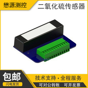 Module de capteur de gaz de dioxyde de soufre Maoyuan NDIR à double canal compensé IR-A0SO2 3.3V pour la surveillance environnementale - Product Image 5