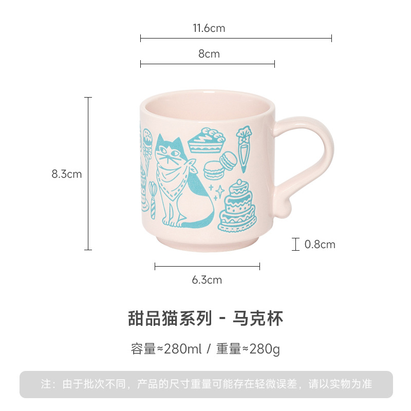 แก้วมัคแมวดีไซน์ขนมหวาน [สีชมพู]