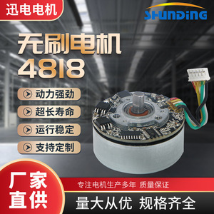 4818 มอเตอร์ดีซีไร้แปรงถ่าน 12V มอเตอร์ขนาดเล็กแบบลดความเร็วรอบโรเตอร์ด้านนอกสำหรับชิ้นส่วนพัดลมเครื่องฟอกอากาศอลูมิเนียมอัลลอยด์ความเข้ากันได้ดี - Product Image 5