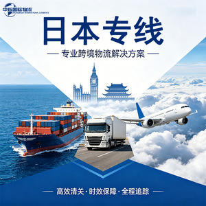 Logística Internacional, Línea Dedicada Transfronteriza, Transporte Aéreo y Marítimo a Japón, Amazon FBA, Consolidación de Carga LCL - Product Image 4