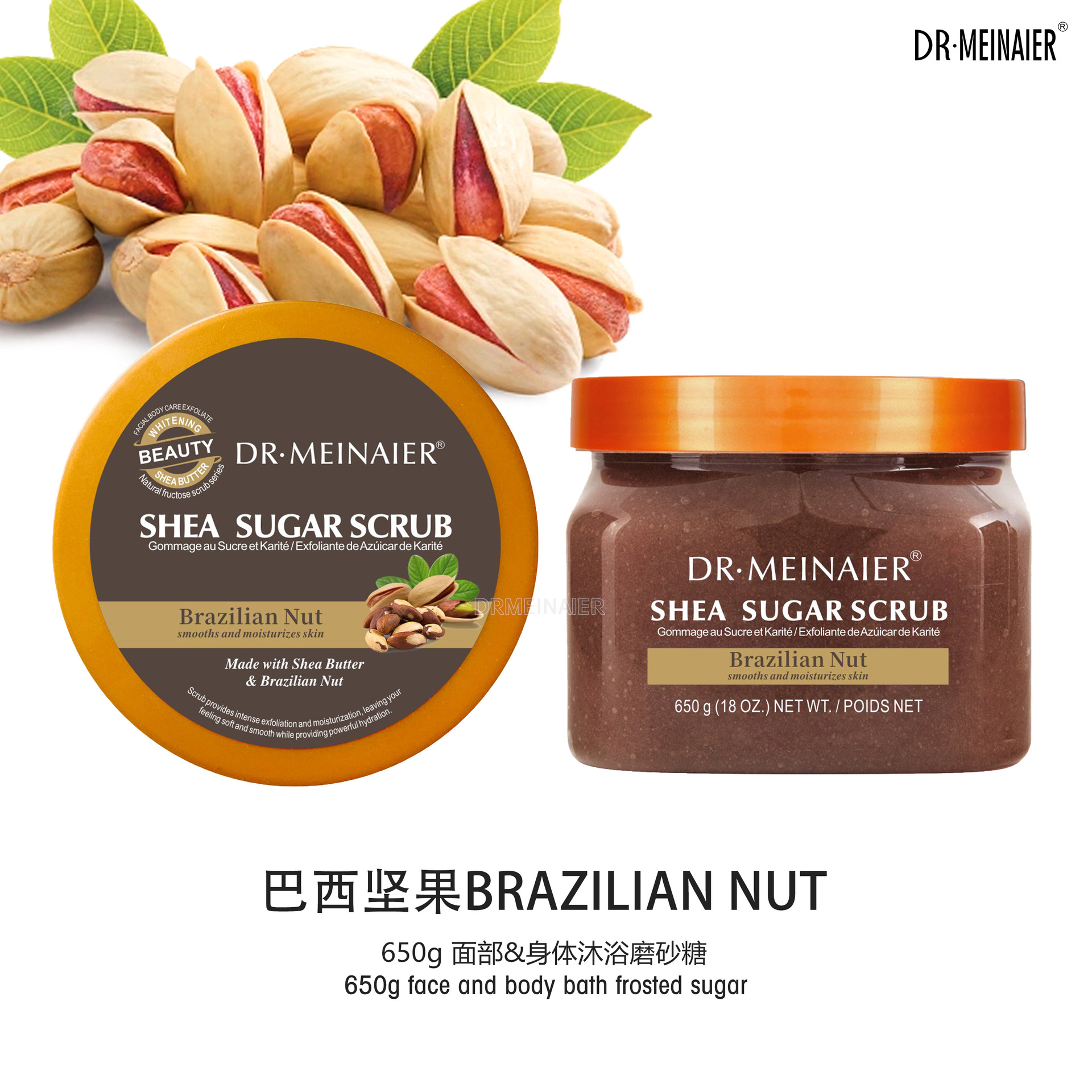 ถั่วบราซิล