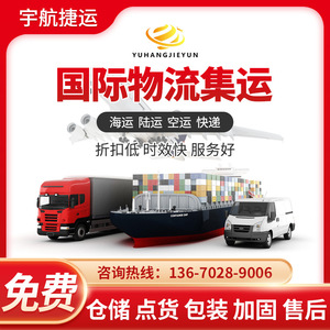 Servicio de Transporte de Carga Internacional Express LCL Plus con Origen en China para Paquetes Pequeños y Artículos Grandes - Product Image 5