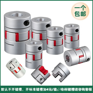 Acoplamiento de Eje de Alta Concentricidad Midou Plum Blossom H7 con Tolerancia - Product Image 5