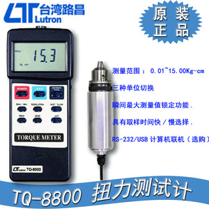 ไต้หวันลูชาง TQ-8800 เครื่องวัดแรงบิดแบบดิจิตอลความแม่นยำสูงพร้อมมอเตอร์ - Product Image 2