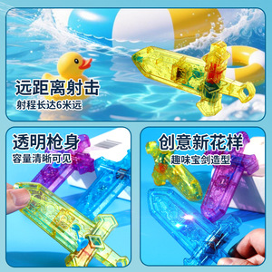 Pistolet à eau lumineux en forme d'épée, jouet en plastique pour enfants, pour jouer en extérieur - Product Image 5