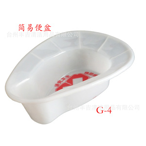 กระโถนขนาดใหญ่แบบเรียบง่าย G-6 สีขาว แบบหนา สำหรับผู้สูงอายุ ใช้สำหรับดูแลผู้ป่วยติดเตียง ที่นั่งชักโครกสำหรับชายหญิง - Product Image 5