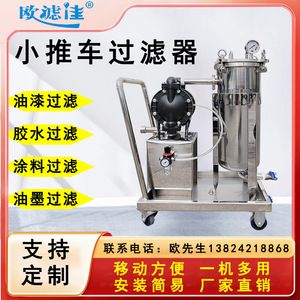 ถุงกรองแบบเคลื่อนที่ Eurofilter สำหรับกรองสี กาว หมึก น้ำมันไฮดรอลิก น้ำยาตัด น้ำมันหล่อลื่น ของเหลวสกปรกต่างๆ - Product Image 5