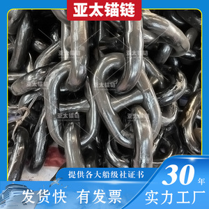 Cadena de ancla Yatai de 48 mm sin eslabones para uso en embarcaciones - Product Image 5