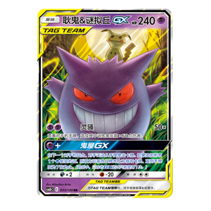 YQ Originales Pokémon 2.0 Boîte mystère surprise chinois simplifié pour Carrom Board TCG - Product Image 4