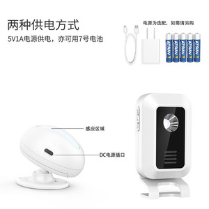 Timbre Inalámbrico con Sensor de Movimiento, 5V1A, Alimentado por Batería USB, Alarma de Bienvenida para Hogar/Tienda, Tipo Dividido, Plástico - Product Image 1