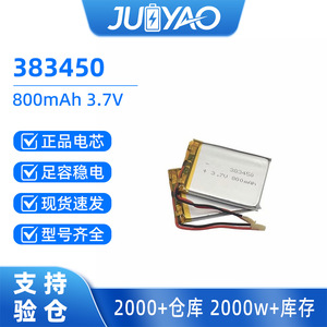 Eve 383450 Polymer Lithium <b>Battery</b> 650mAh <b>3.7V</b> For Consumer Electronics - Product Image 5