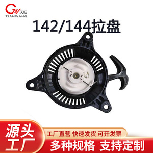 เครื่องตัดหญ้าแบบใช้แปรง 142F พร้อมสตาร์ทแบบดึงกลับ ขนาด 137.5 มม. วัสดุพลาสติก เครื่องยนต์ 4 จังหวะ 49 ซีซี ระบบจุดระเบิดแมกนีโต - Product Image 5