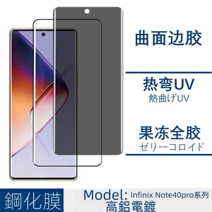 ฟิล์มกันรอยกระจกนิรภัย Rock Space 0.1 มม. 9H สำหรับ Infinix Note40pro แบบเต็มจอ ป้องกันความเป็นส่วนตัว โปร่งใส - Product Image 1