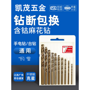 Juego de Brocas Helicoidales de Cobalto para Acero Inoxidable, Abridor de Orificios Metálicos para Taladro Eléctrico Manual - Product Image 2
