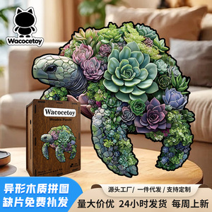 Rompecabezas de Madera de Tortuga Suculenta Wacocetoy, 196 Piezas, Rompecabezas 3D DIY para Adultos, Regalo - Product Image 2