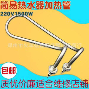 Leyijia เครื่องทำน้ำอุ่นไฟฟ้า, เครื่องทำความร้อน220V 1500W S-Type S-Type แท่งทำความร้อนสแตนเลสใช้ในครัวเรือน - Product Image 2